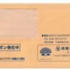 相模原市、75歳以上の高齢者向けワクチンクーポン券発送、次は、予約・接種！