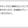 運転免許ひっかけ問題１７