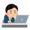世間は理不尽なことだらけ