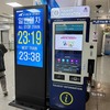 真冬の韓国経由ハルビン冰雪大世界（１）