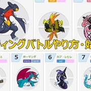 ポケモン サンムーン レーティングバトルのやり方 ルール グローバルリンク登録 ポケモンスイッチ攻略press