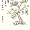 IHクッキングヒーターや２世帯住宅の問題点