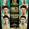 【観戦記】6/6ダイナミックグローブ！駆け引き神経戦、李健太vs富岡樹！一発必倒のパンチャー対決、梅津奨利vs栗原慶太！