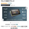 Fire HD 10 タブレット 10.1インチHDディスプレイ 32GB ブラック