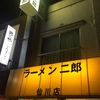 ラーメン二郎 仙川店『大ダブルラーメン』