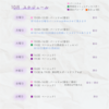 10月スケジュール/富谷移転のご案内
