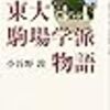 新田義之氏と私