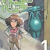 10/30 最近読んだ本