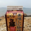 Packaged Bottle Coffee　コーヒー　珈琲