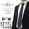 【MHW】モンハン×ネクタイ！HYBRIDWORKとのコラボネクタイが登場【モンハンワールド】