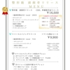 白楽駅近くのエステサロン【NICOLI】