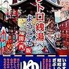 湯船ひとつポンとあるだけだが、この風呂のことを思うだけで、銭湯ファンとしてなぜかちょっと誇らしくなる