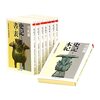 『史記』に学ぶべき知識人の役割とは