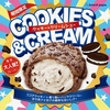 ビアードパパから「クッキー＆クリームシュー」が新登場！ココアクッキーとバニラクリームのシュークリーム新商品です