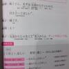 雑記：香港に売られていた日本語学習テキスト