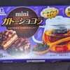 森永 ミニガトーショコラ アールグレイ仕立て！値段やカロリーや味は？コンビニでは買えないチョコ菓子