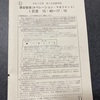 令和5年度中小企業診断士１次試験 運営管理～3年目受験生の出来栄えと分析