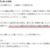 若い人は本当によかったのかな