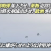 地元に嫌がらせの二日連続津堅沖パラ降下　～　こんな理性破綻した壊れた在日米軍に、それでもまだジャパンマネーを注ぎ込みますか