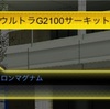 超速グランプリ　シーズン15：5月11日出走分 40秒切り