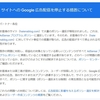 これは本物？偽物？