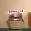 ムーンライトながら