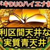 【新台速報】沖ドキGOLD 高設定挙動　天井　やめ時　リセット恩恵