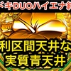 【新台速報】沖ドキGOLD 高設定挙動　天井　やめ時　リセット恩恵