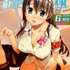 華陵絶対領域 2015年6月号【DMM】【電子書籍】