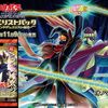 遊戯王 ジャンク コンバーター チューナーから5ドローコズミック デュエリストパック レジェンドデュエリスト編6 くらくらころころ 遊戯王ブログ 遊戯王 ジャンク コンバーター チューナーから5ドローコズミック デュエリストパック レジェンドデュエリスト編6 くらくらころころ 遊戯王ブログ