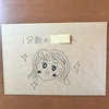 ㊗️思春期女子、生誕１８周年‼️🎉🎂✨