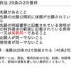 弁理士試験　論文試験が苦手な人はテンプレートを作成してみてはいかがでしょうか