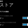 Windows Phone 8 用 Skype が更新されています