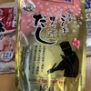 いつも買っている調味料たちをご紹介