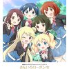 劇場版「きんいろモザイクThank You!!」及び「きんいろモザイク Pretty Days」 鑑賞