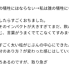 過去生ファイル　No.8-3　「私は誰の犠牲にもならない」