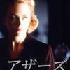 『アザーズ（The Others）』― 見えない存在よりも、恐ろしい真実