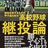 雨の日が続くなら読書をして、思考の幅がを拡げることにするよ