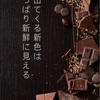 どうするよ。2024年秋冬の服問題。