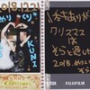 サークルOB会関東支部 毎年恒例忘年会 おかわり