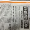 本日議会最終日、政治倫理条例改正案並びに関連決議も審議されます。