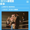 ロリト麻理菜