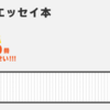 全部1人でやったら大変だべ。〜エンタメ画廊生活4日目〜