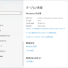 Windows10 Insider Preview Build 18396リリース