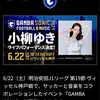 今日の楽しみは？