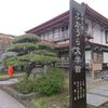 大間越街道宿場町　青森県深浦町の町並みをご紹介🚉