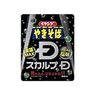 ペヤング、育毛剤「スカルプD」コラボやきそば発売