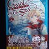 永野明「海のクレイドル」第２巻