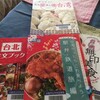 図書館で台湾の本借りてきた。主に食べ物関係(^◇^;)