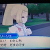 4タイトル縦断アローラ冒険レポート⑥
